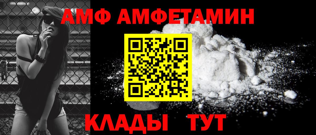 АМФЕТАМИН VHQ Новокуйбышевск