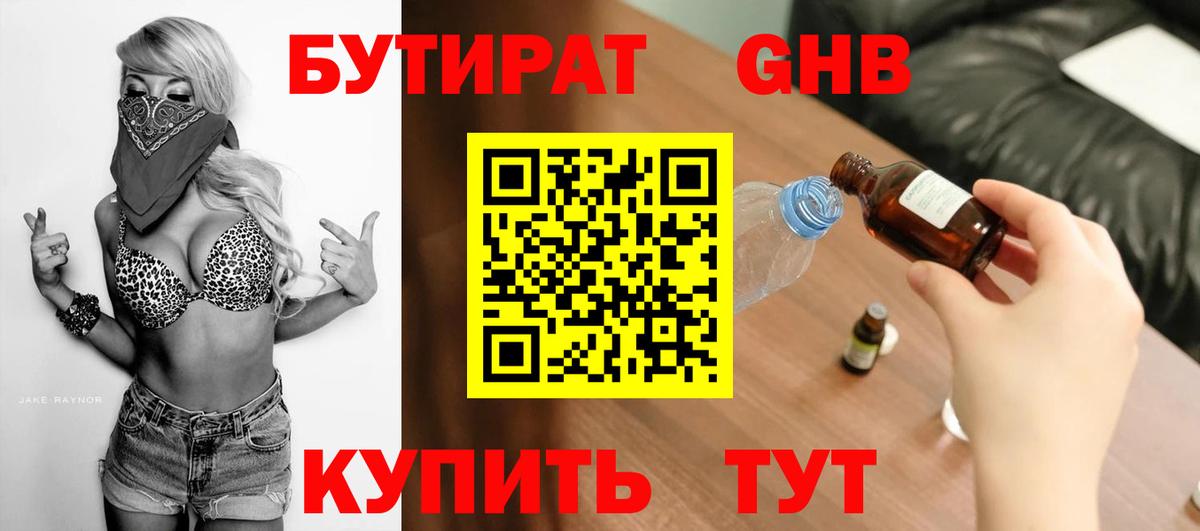БУТИРАТ оксана Новокуйбышевск