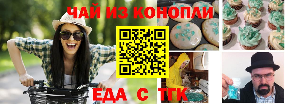 Canna-Cookies марихуана Новокуйбышевск