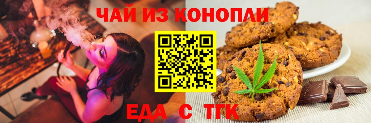 Новокуйбышевск  Cannafood конопля  Вход с VPN 