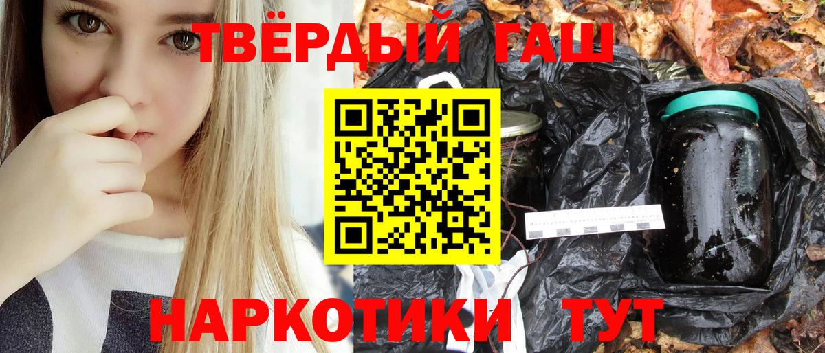 ГАШИШ убойный  где купить   Новокуйбышевск  Вход с VPN  Гашиш хэш 