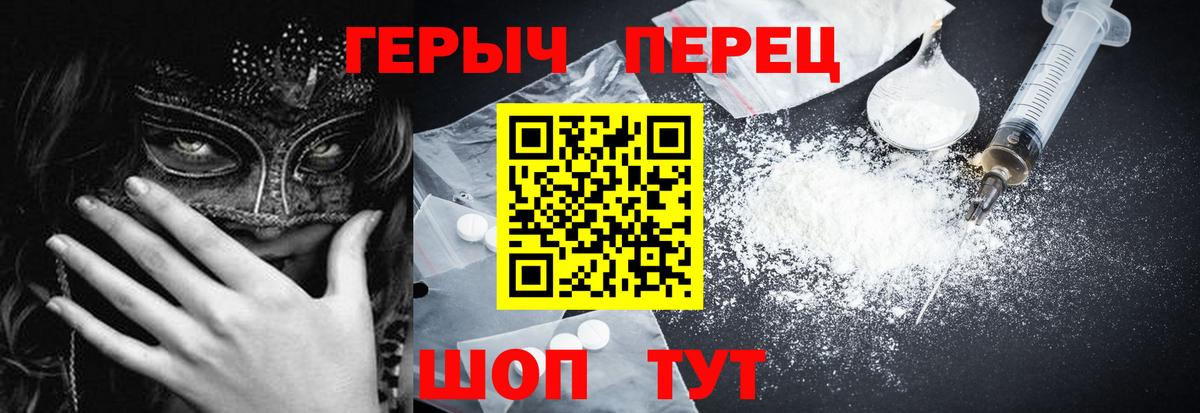 Новокуйбышевск  Героин  Вход с VPN  Героин белый 