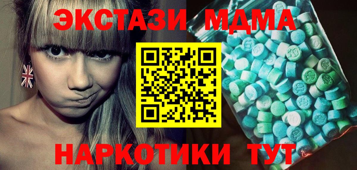 MDMA молли  Вход с VPN  МДМА кристаллы  МДМА  Новокуйбышевск 