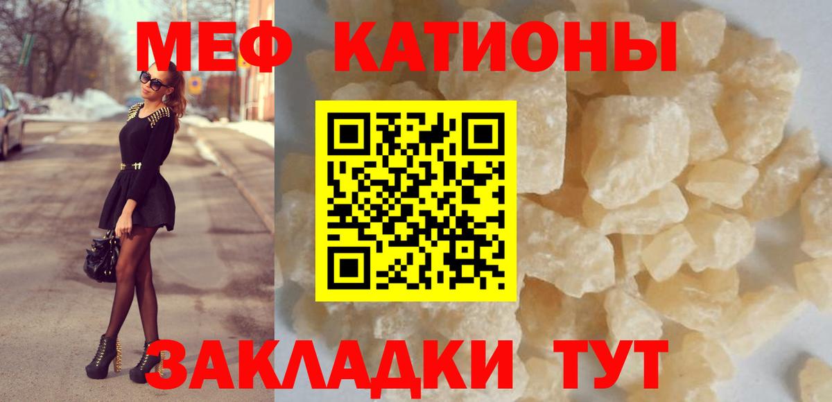 МЕФ кристаллы Новокуйбышевск
