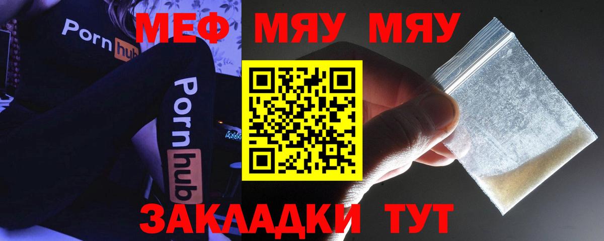 сколько стоит  МЕФ  Вход с VPN  МЕФ мяу мяу  Меф мяу мяу  Новокуйбышевск 