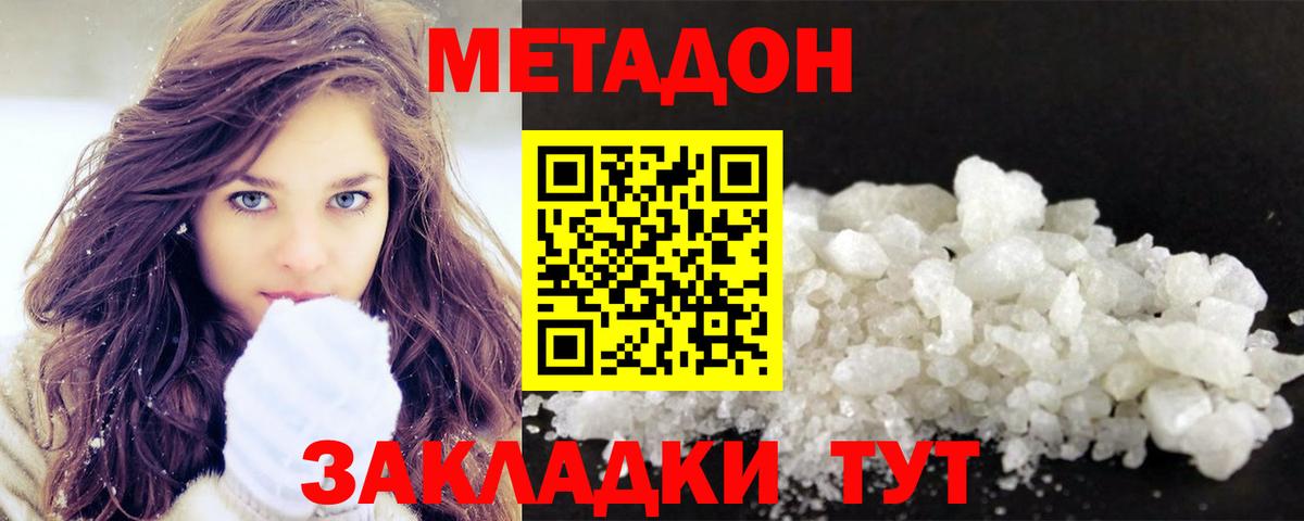 Новокуйбышевск  МЕТАДОН мёд  Вход с VPN  МЕТАДОН VHQ 