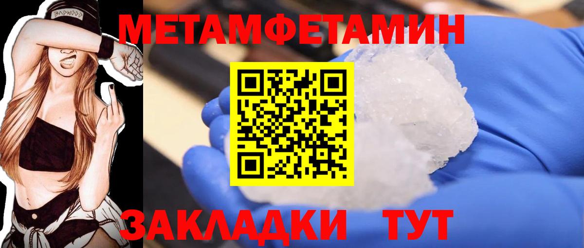 Новокуйбышевск  МЕТАМФЕТАМИН пудра  Вход с VPN 