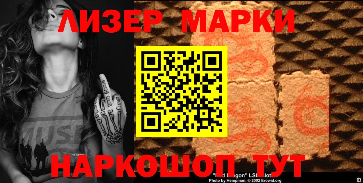Новокуйбышевск  Марки N-bome 1500мкг  Марки N-bome 1500мкг  Вход с VPN 