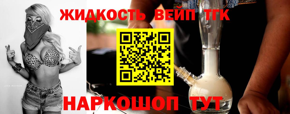 Дистиллят ТГК THC oil  Вход с VPN  Новокуйбышевск 