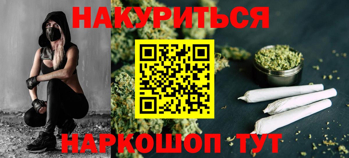 Марихуана White Widow Новокуйбышевск